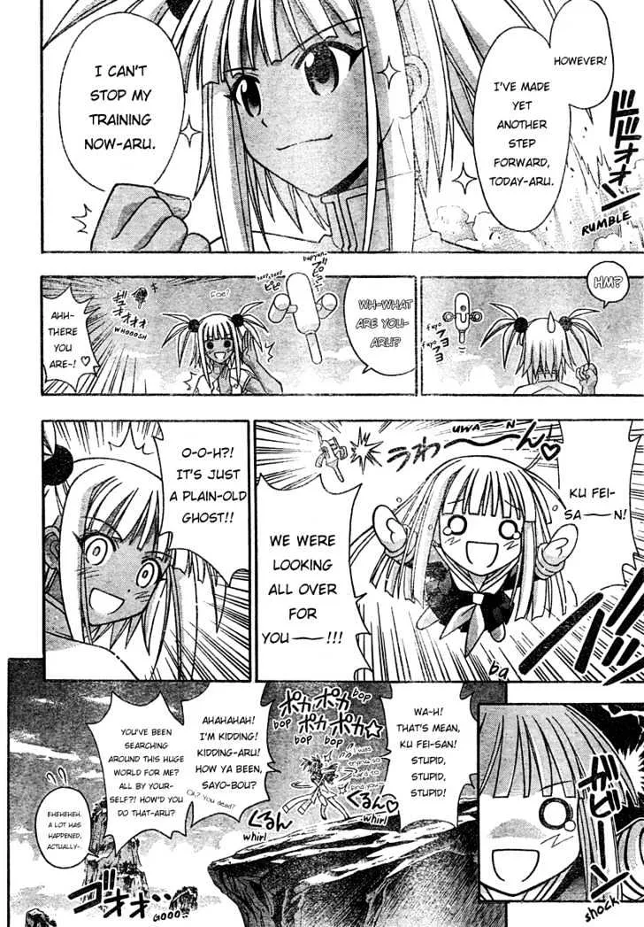 Mahou Sensei Negima! - Page 14