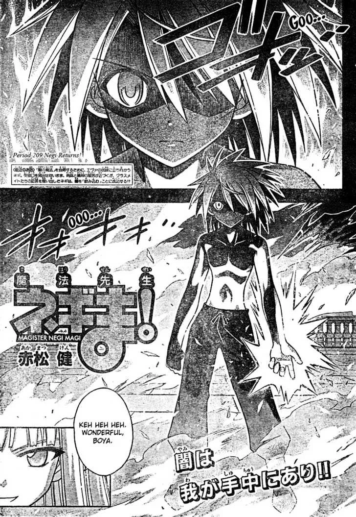 Mahou Sensei Negima! - Page 1