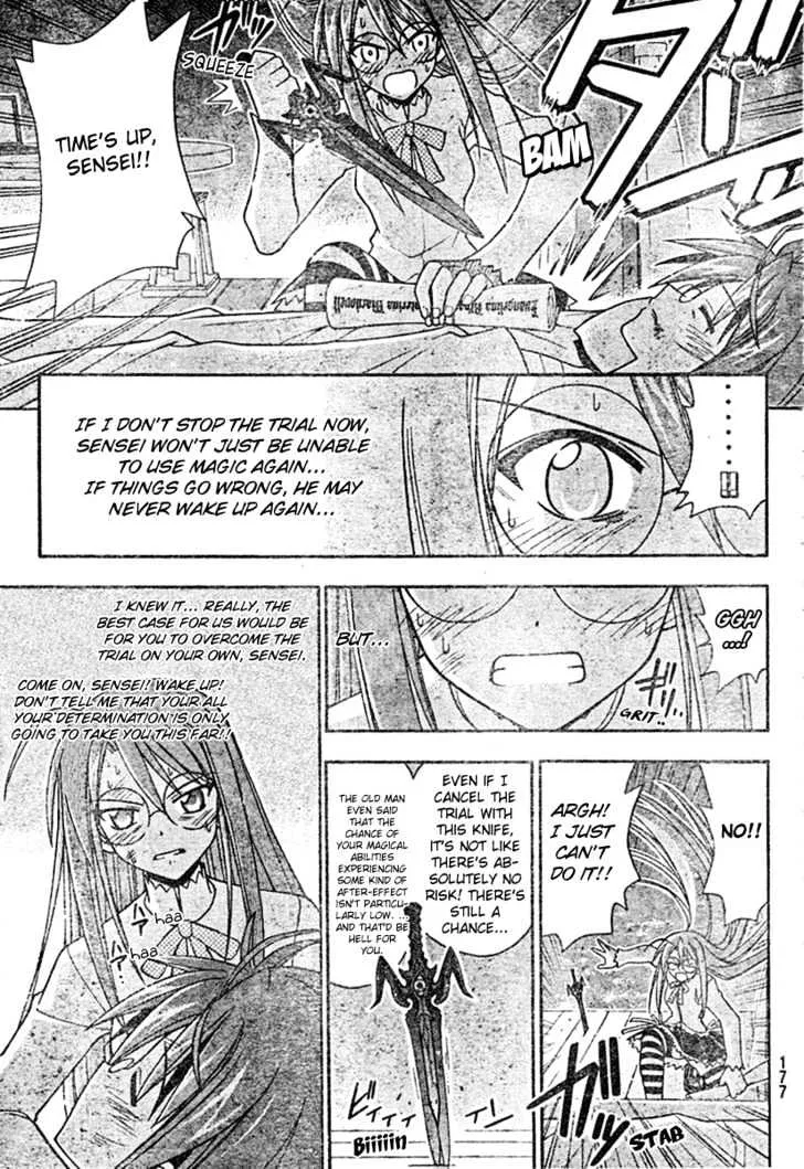 Mahou Sensei Negima! - Page 5