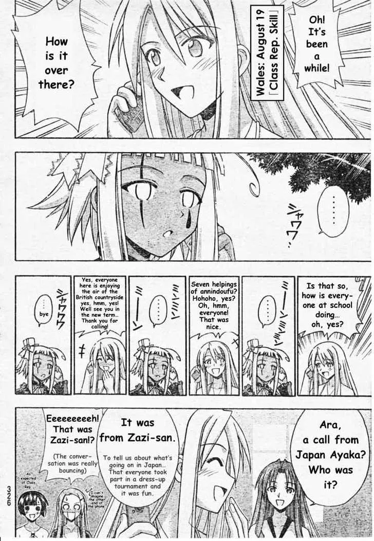 Mahou Sensei Negima! - Page 11