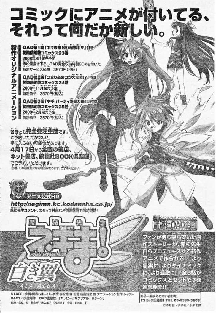 Mahou Sensei Negima! - Page 15