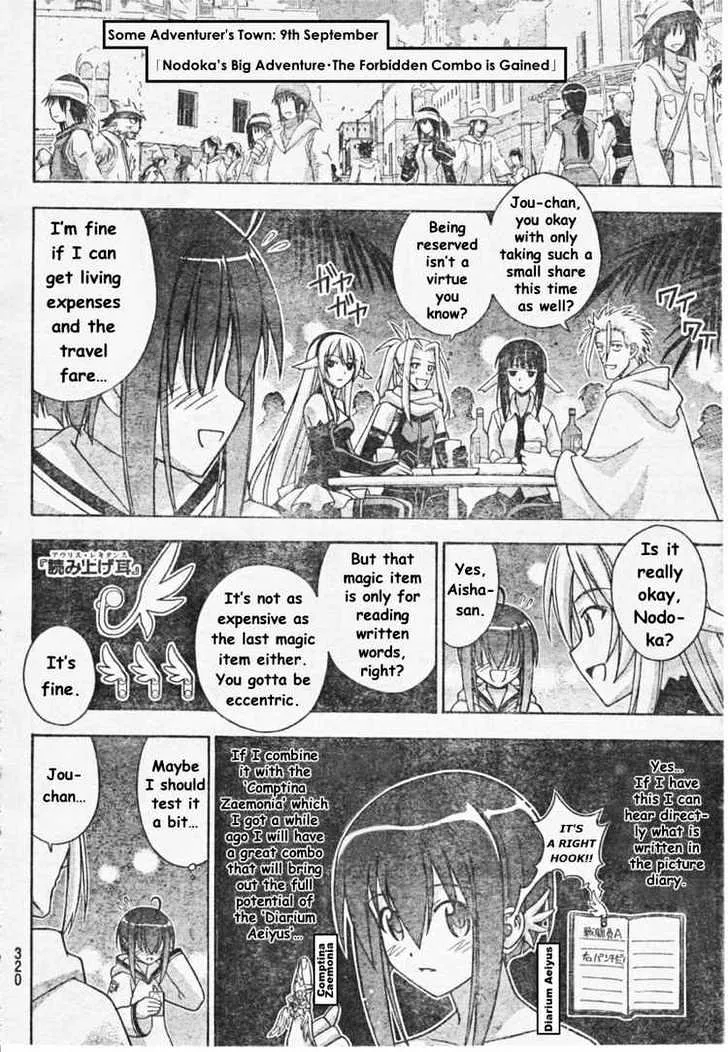 Mahou Sensei Negima! - Page 5