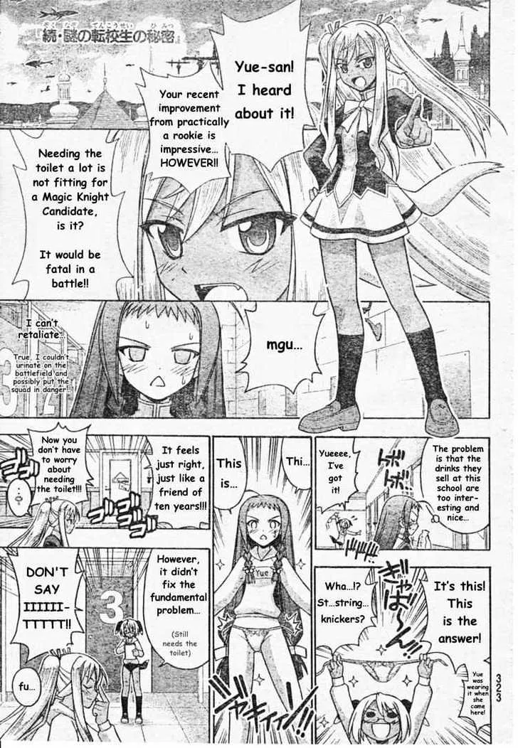 Mahou Sensei Negima! - Page 8