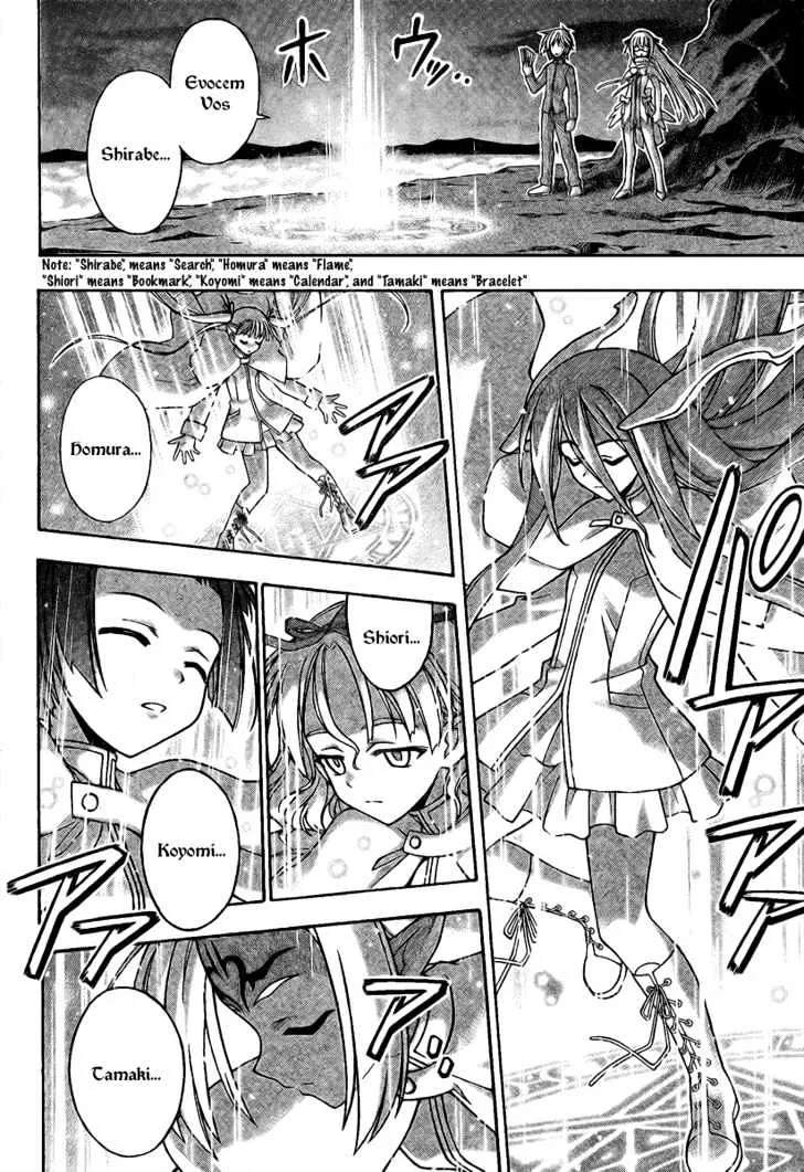 Mahou Sensei Negima! - Page 14