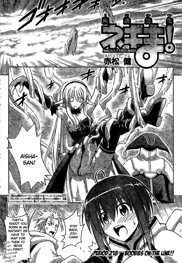 Mahou Sensei Negima! - Page 1