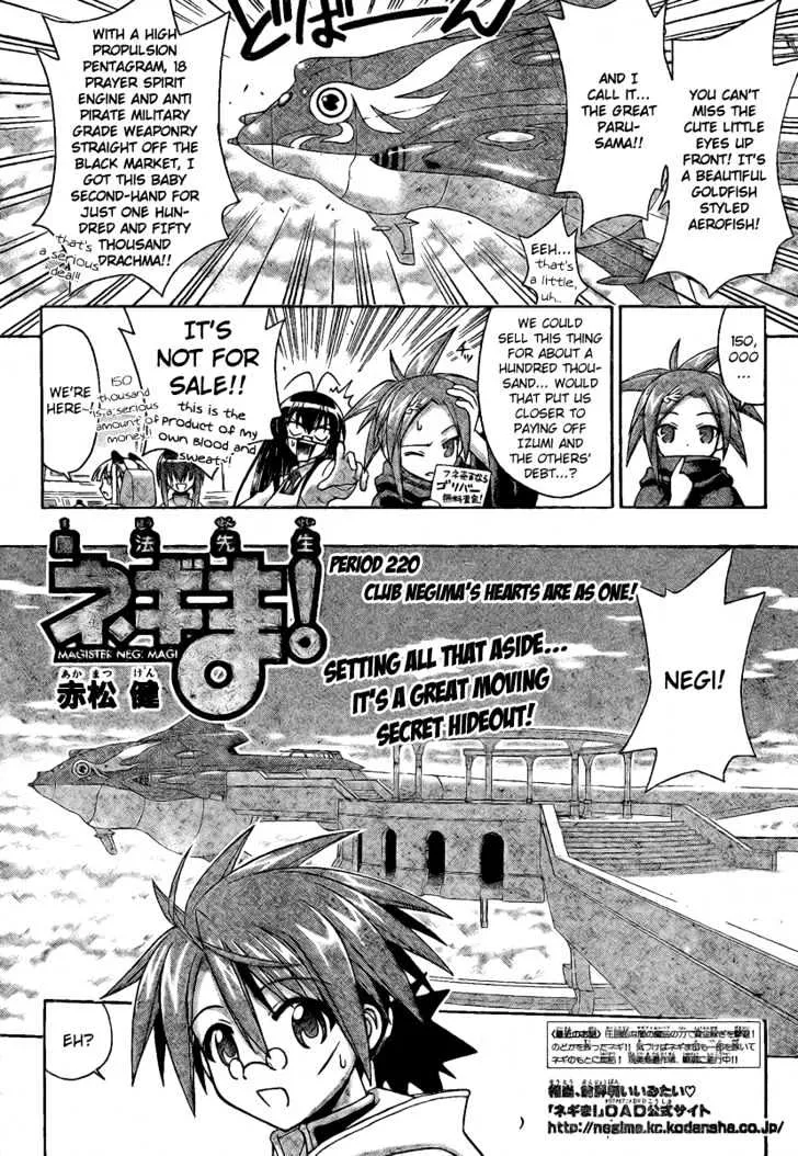 Mahou Sensei Negima! - Page 1