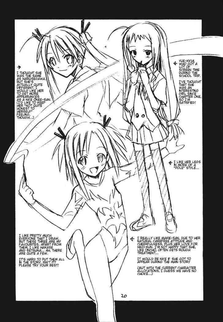 Mahou Sensei Negima! - Page 19