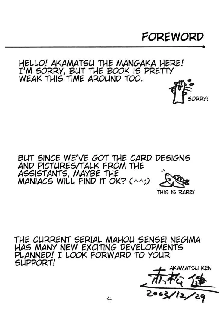 Mahou Sensei Negima! - Page 3