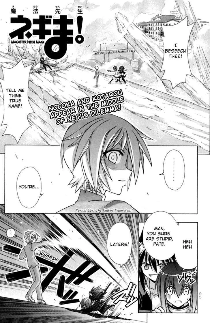 Mahou Sensei Negima! - Page 1