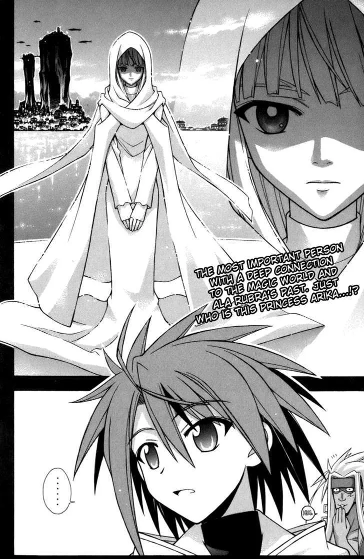 Mahou Sensei Negima! - Page 18