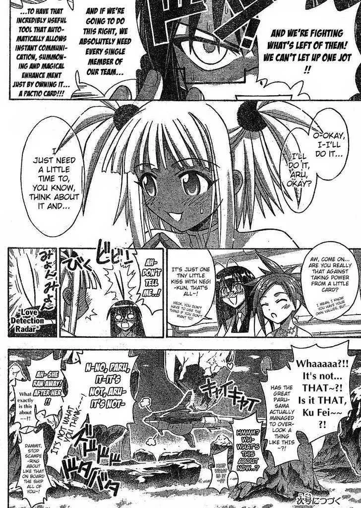 Mahou Sensei Negima! - Page 17