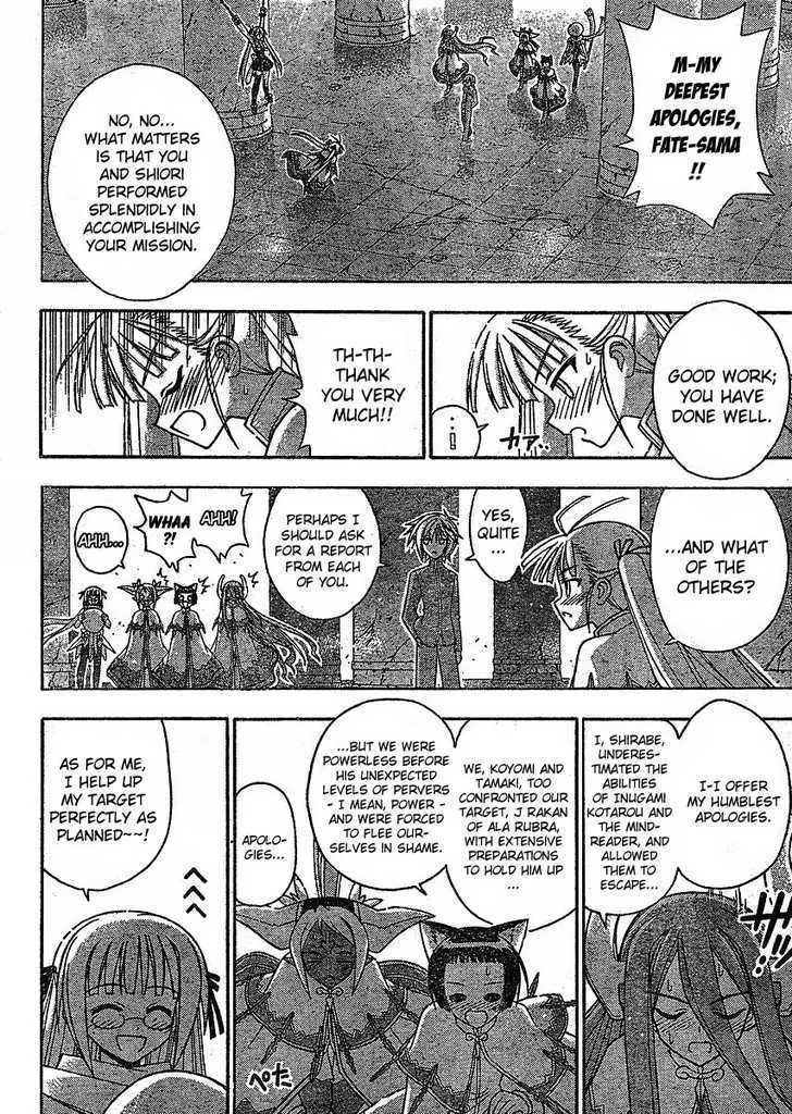 Mahou Sensei Negima! - Page 5