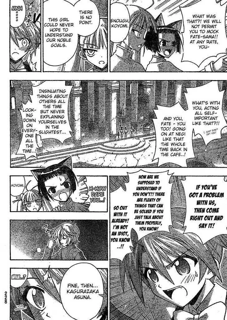 Mahou Sensei Negima! - Page 7