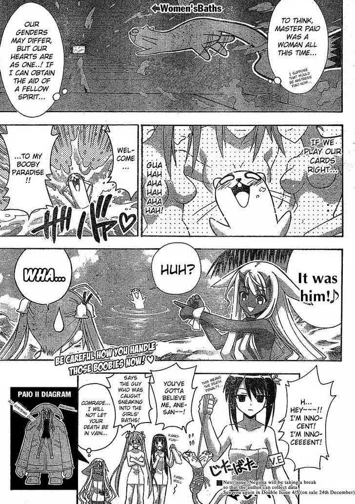 Mahou Sensei Negima! - Page 13