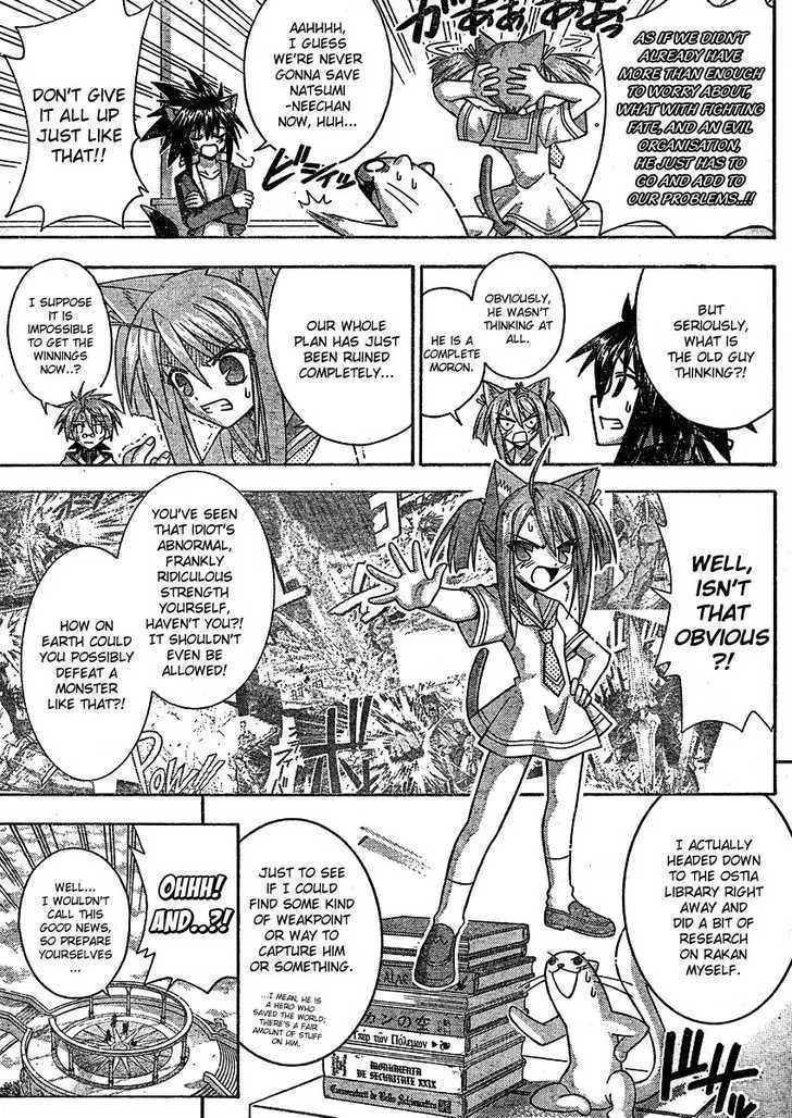 Mahou Sensei Negima! - Page 5