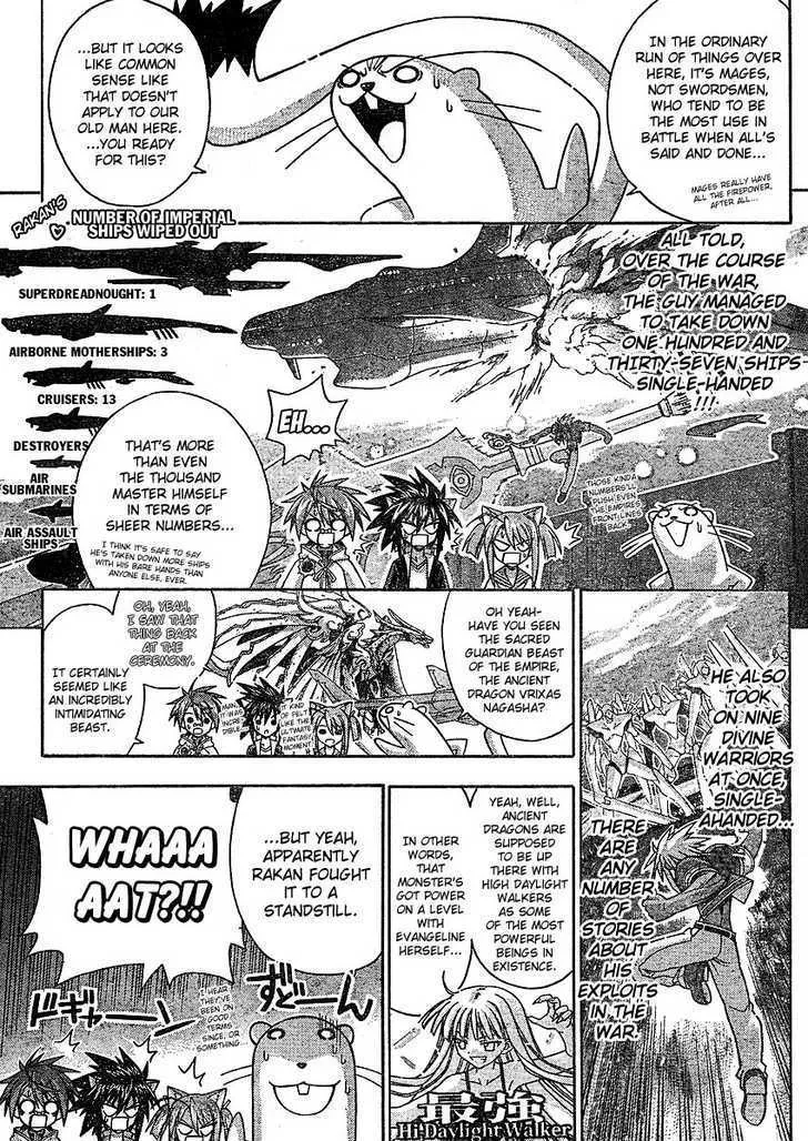 Mahou Sensei Negima! - Page 6