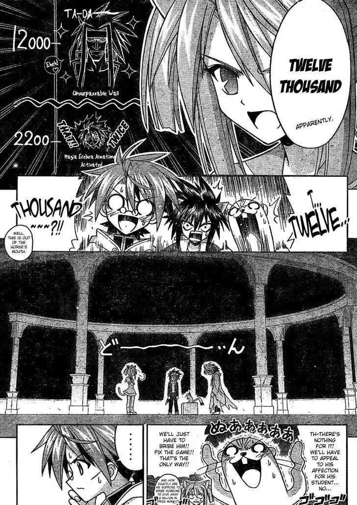 Mahou Sensei Negima! - Page 8