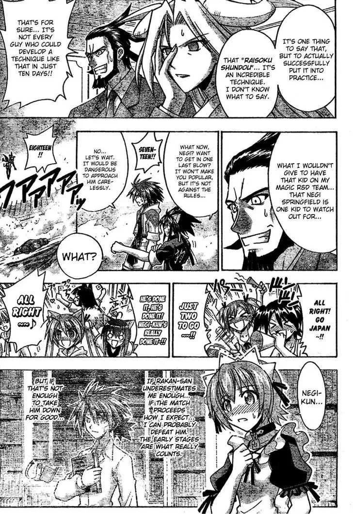 Mahou Sensei Negima! - Page 8