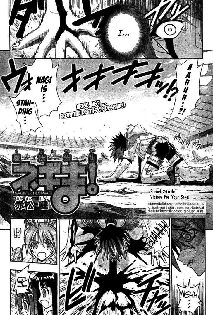 Mahou Sensei Negima! - Page 1