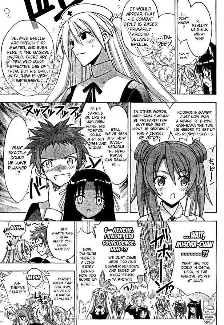 Mahou Sensei Negima! - Page 4