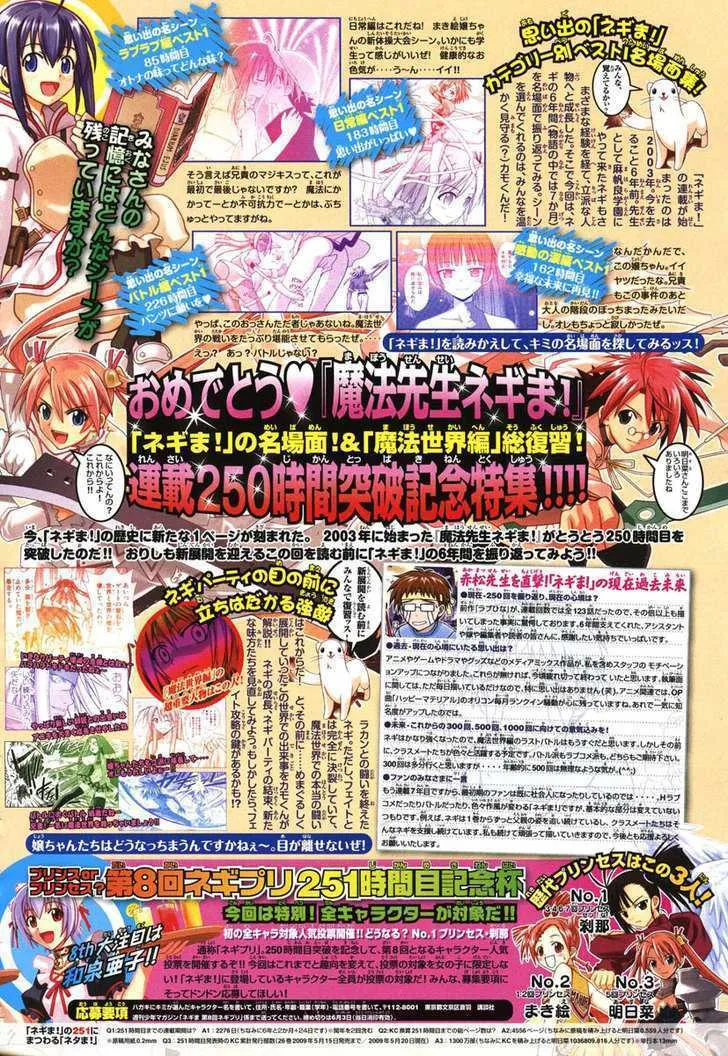 Mahou Sensei Negima! - Page 20