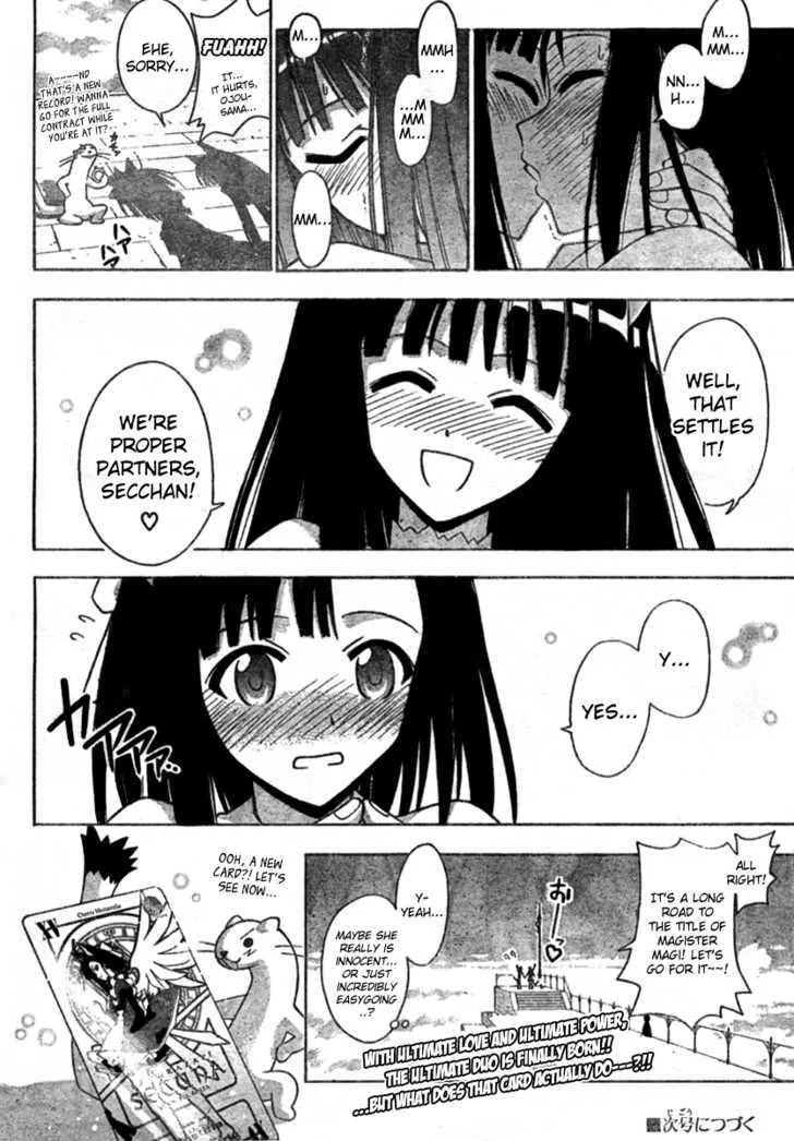 Mahou Sensei Negima! - Page 16