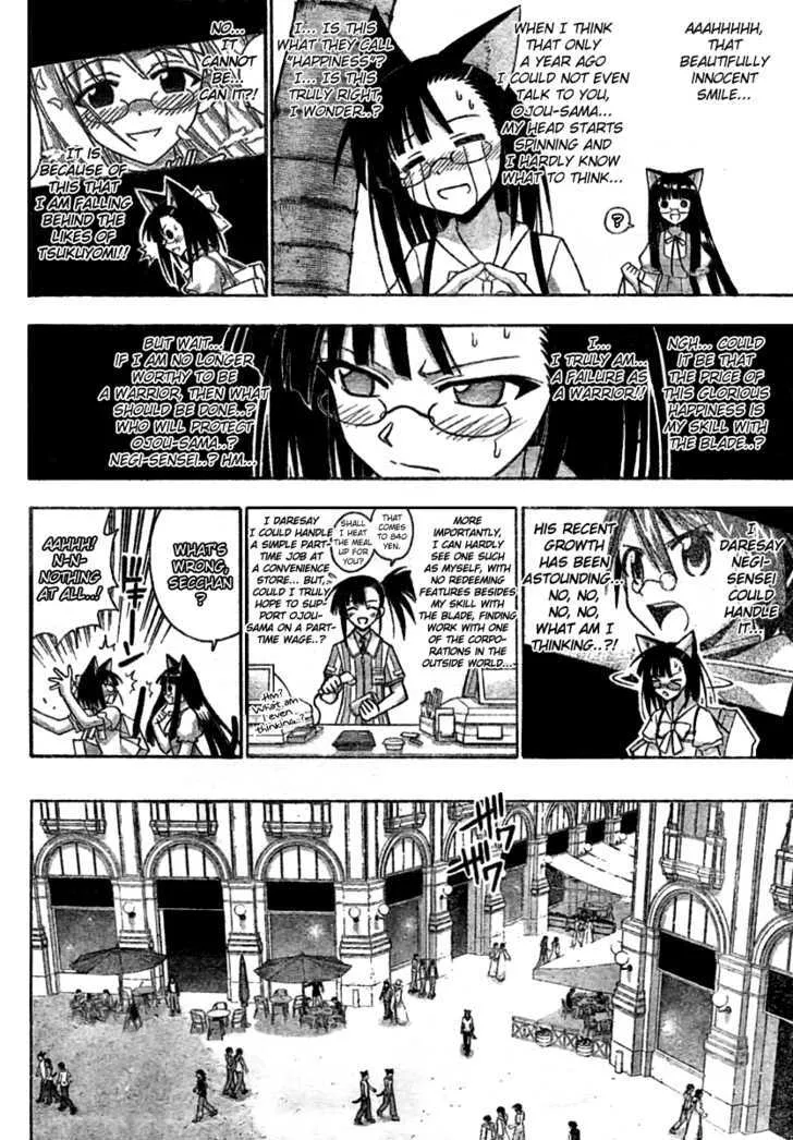 Mahou Sensei Negima! - Page 3