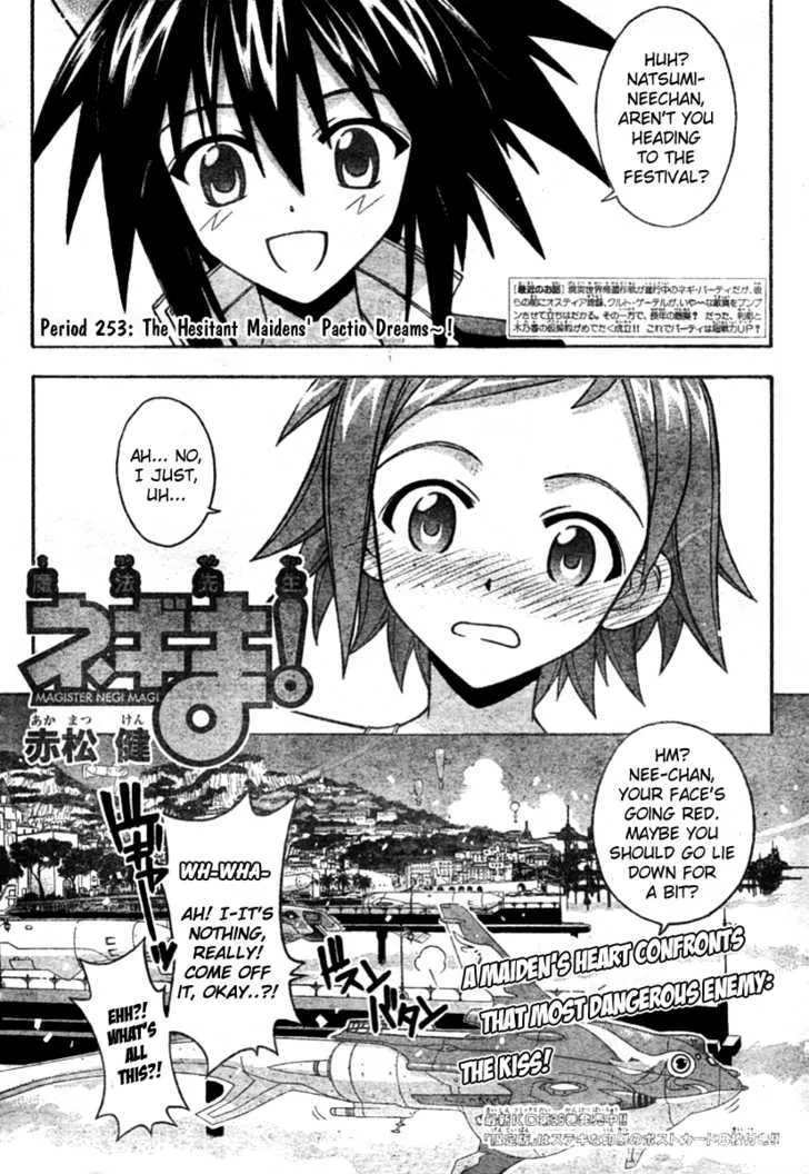 Mahou Sensei Negima! - Page 1