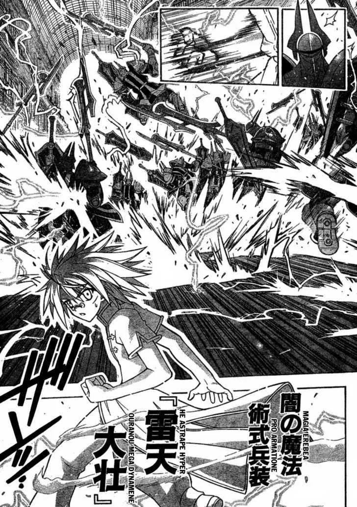 Mahou Sensei Negima! - Page 9