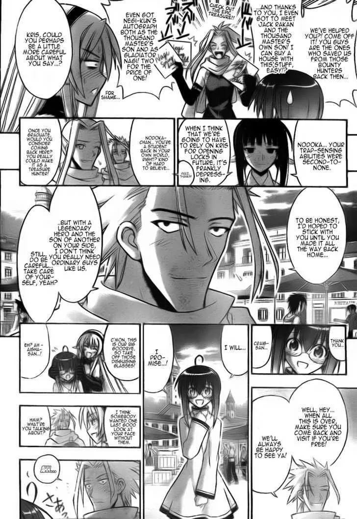 Mahou Sensei Negima! - Page 7