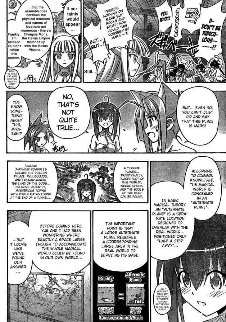 Mahou Sensei Negima! - Page 1