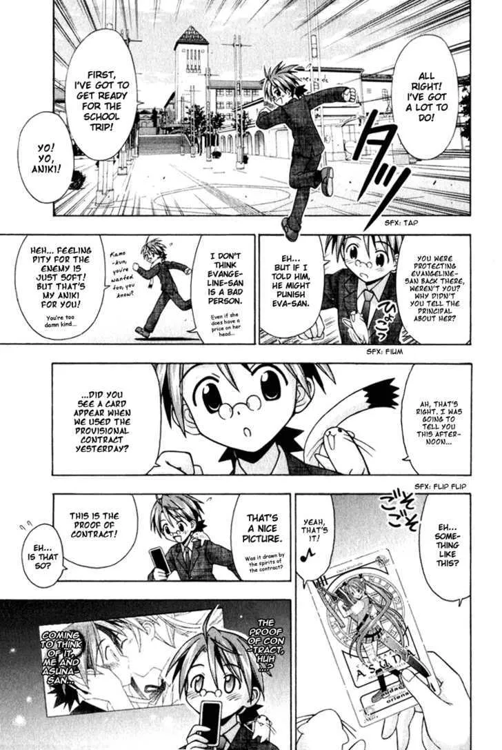 Mahou Sensei Negima! - Page 14