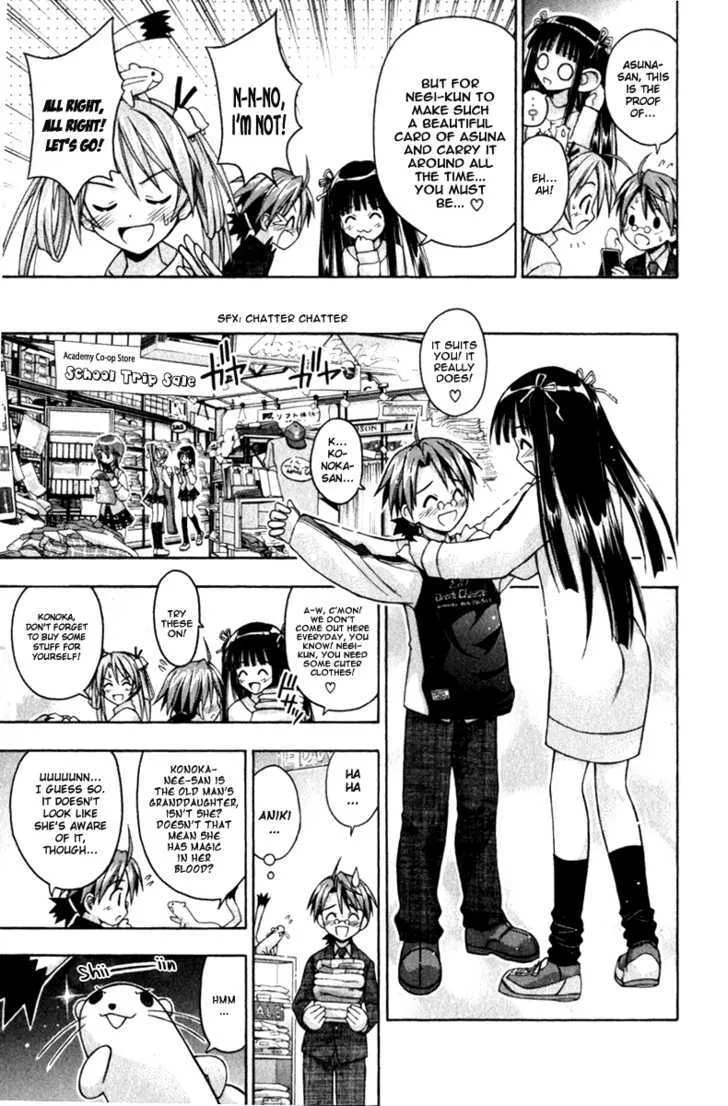 Mahou Sensei Negima! - Page 16