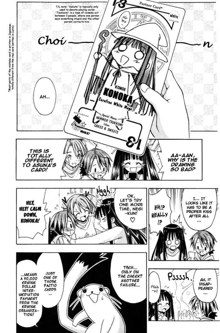 Mahou Sensei Negima! - Page 21