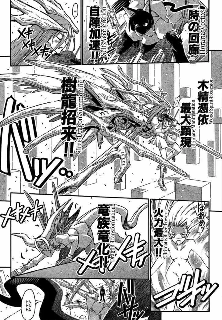 Mahou Sensei Negima! - Page 2