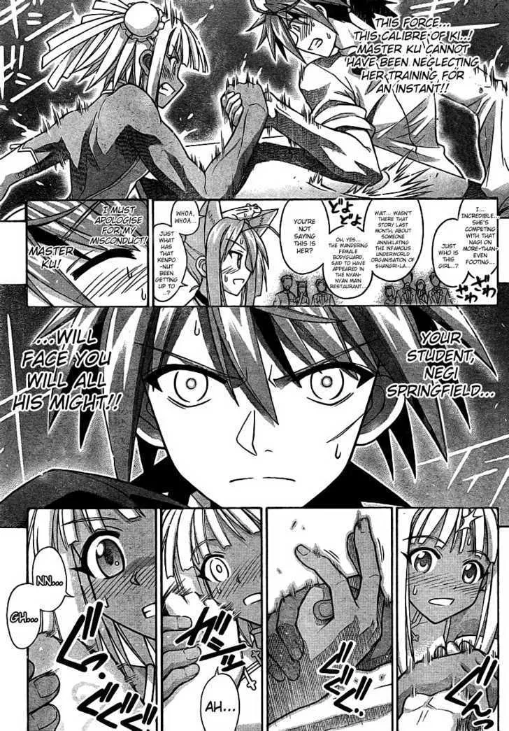 Mahou Sensei Negima! - Page 12