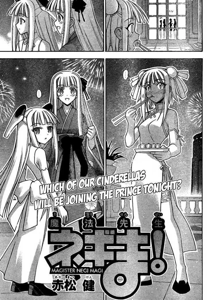 Mahou Sensei Negima! - Page 2