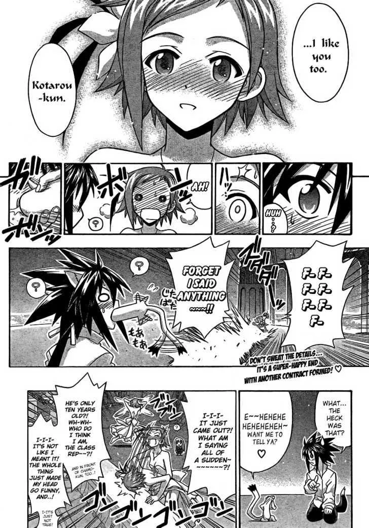 Mahou Sensei Negima! - Page 17