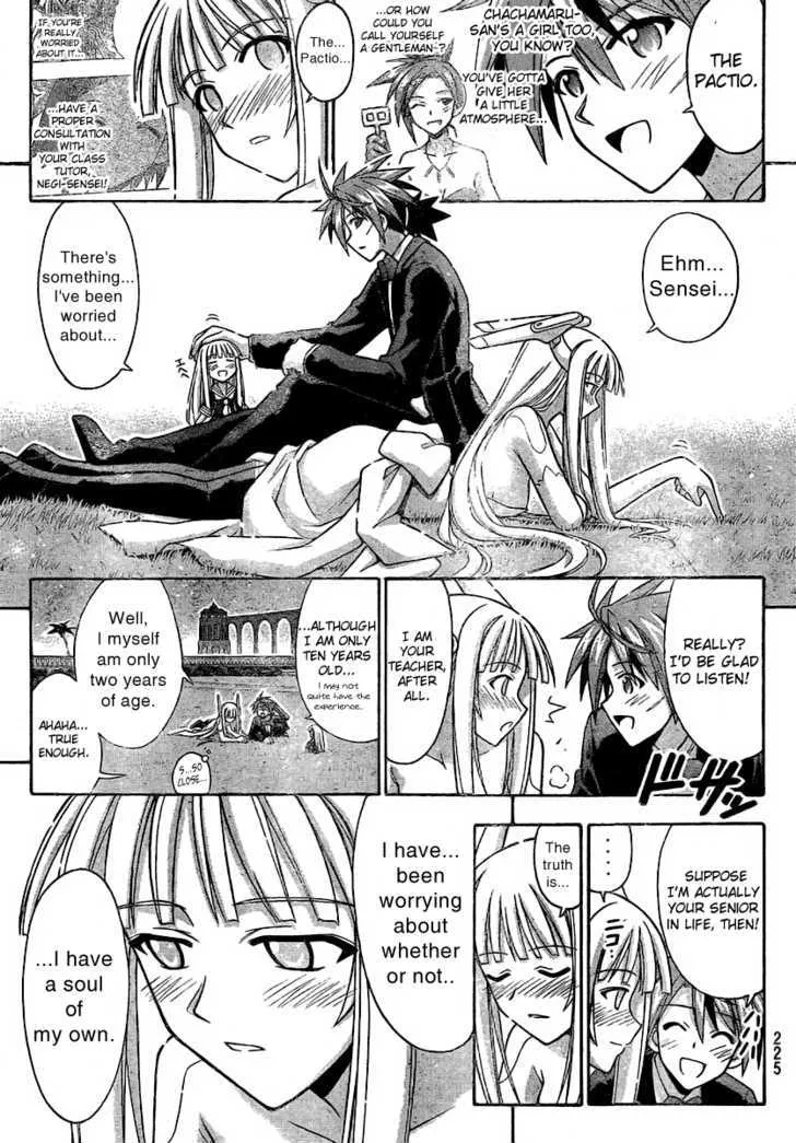 Mahou Sensei Negima! - Page 6