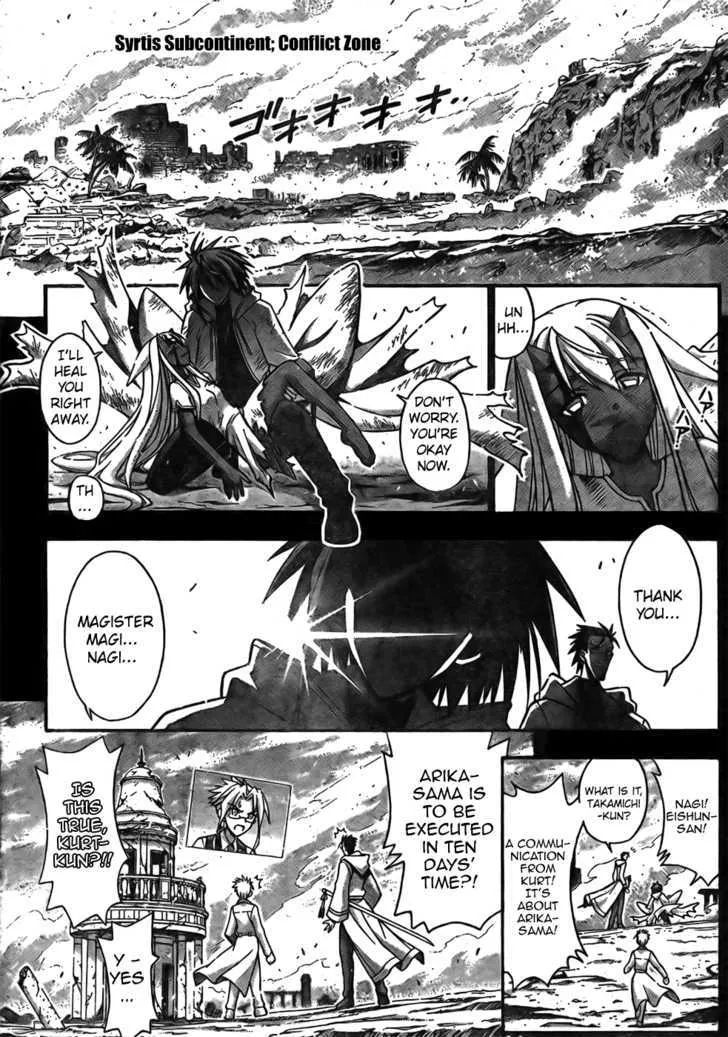 Mahou Sensei Negima! - Page 11