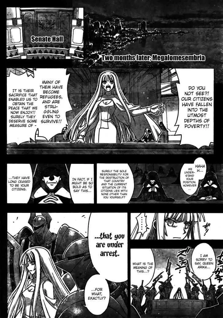 Mahou Sensei Negima! - Page 6