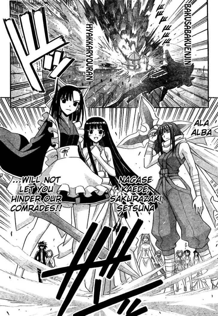 Mahou Sensei Negima! - Page 8