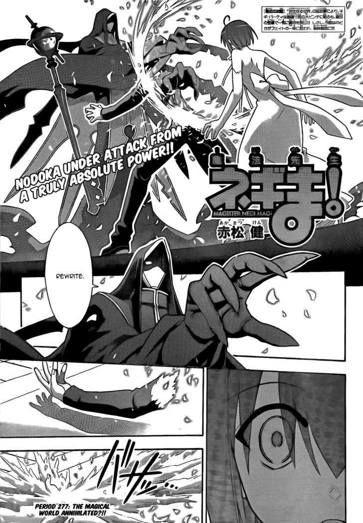 Mahou Sensei Negima! - Page 3