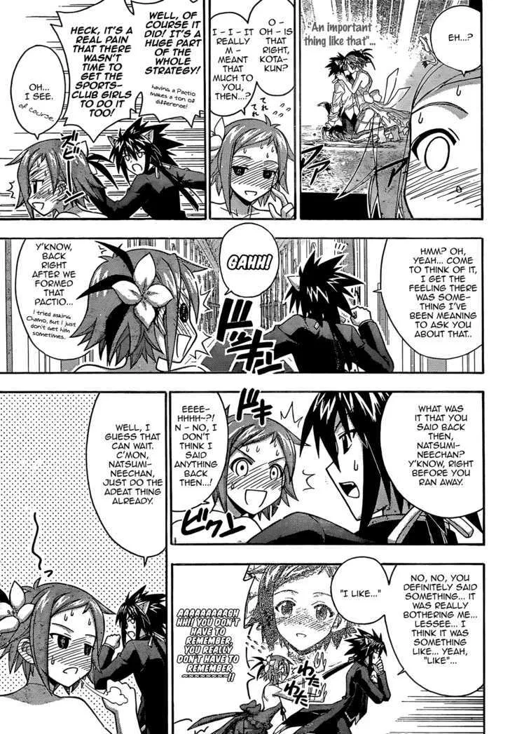 Mahou Sensei Negima! - Page 7