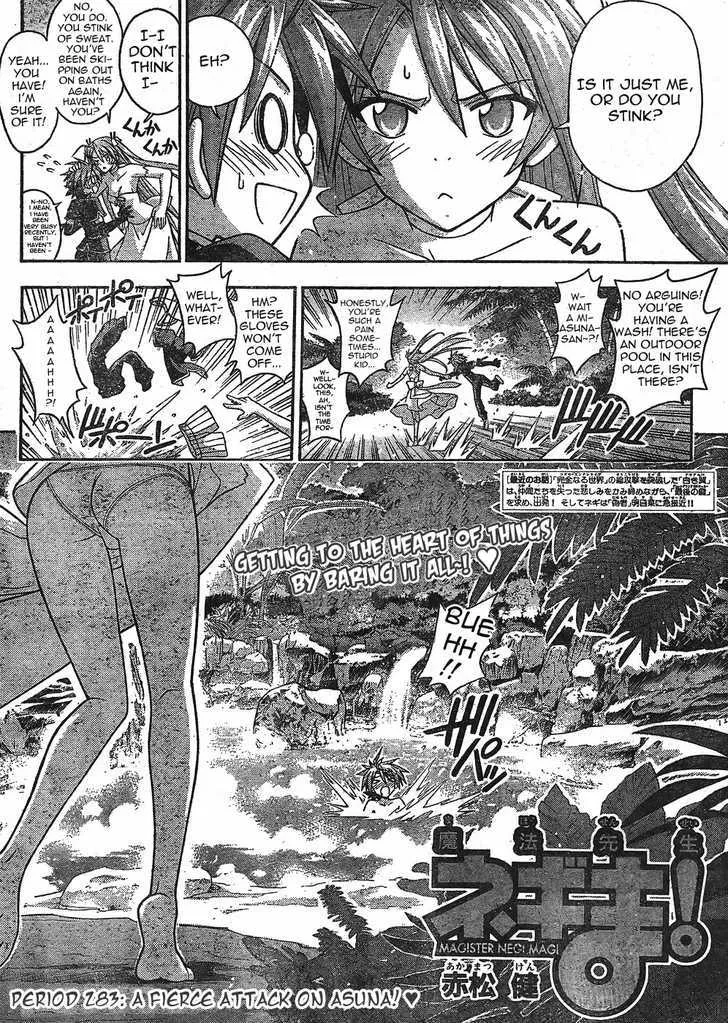 Mahou Sensei Negima! - Page 1