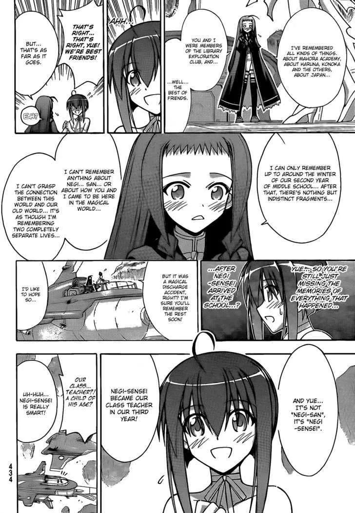 Mahou Sensei Negima! - Page 1