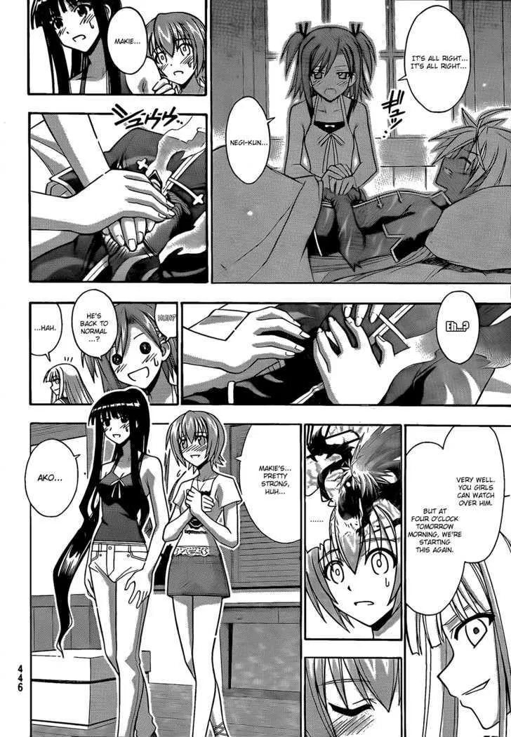 Mahou Sensei Negima! - Page 12