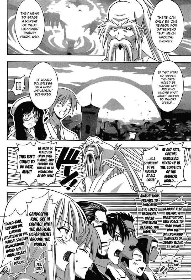 Mahou Sensei Negima! - Page 11