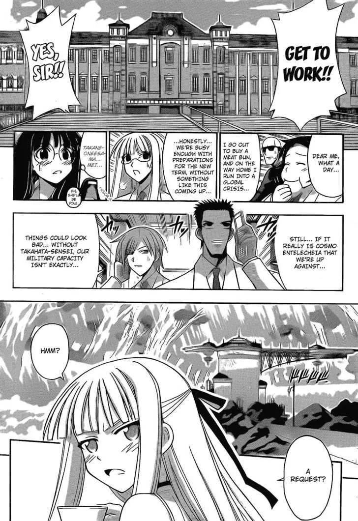 Mahou Sensei Negima! - Page 12