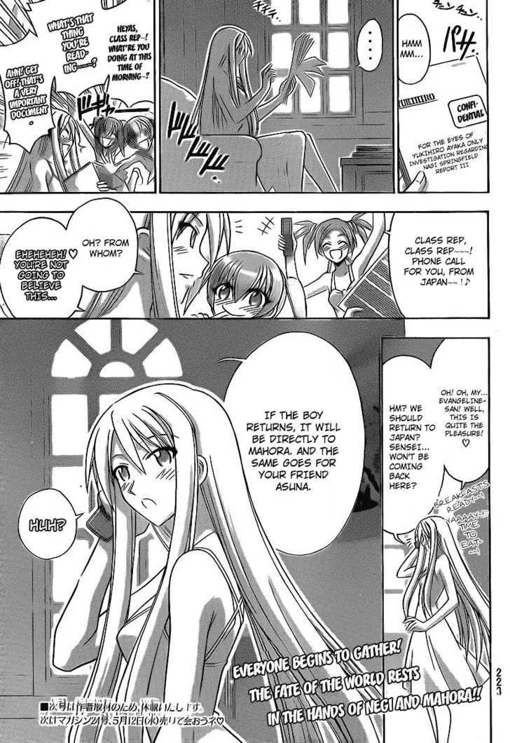 Mahou Sensei Negima! - Page 14